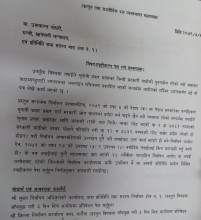 चुनाव प्रचारमा सरकारी गाडी लाने मन्त्रीलाई स्पष्टीकरण