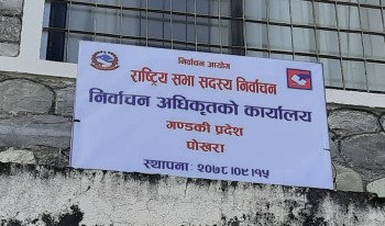 राष्ट्रियसभानिर्वाचनार्थं शनिवासरतो निर्वाचनप्रक्रिया