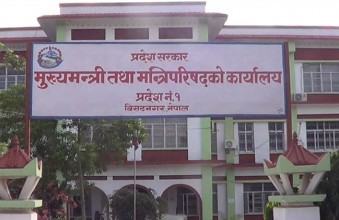 १ प्रदेशद्वारा संचारप्रतिष्ठानपर्यटनपरिषदौ च निराकृतौ