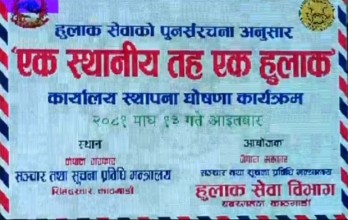 हुलाक क्षेत्रलाई आधुनिकीकरण गर्दै अघि बढाउने मन्त्री गुरुङको प्रतिवद्धता