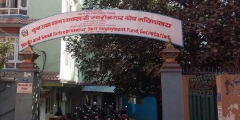 स्वरोजगारकर्जा अब बैङ्कबाट समेत लगानी हुने