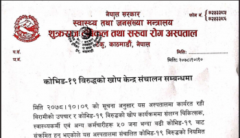 श्वप्रभृति पुनः शुक्रराजट्रपिकलसंक्रामणरोगचिकित्सालये टीकाकरणाभियानम् 