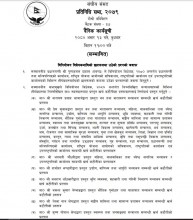 प्रतिनिधिसभा बैठक बस्दैः बजेट माथी उठेका प्रश्नकाे प्रधानमन्त्रीले जवाफ दिने