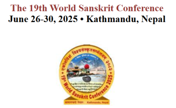 विश्व संस्कृत सम्मेलन सन् २०२५ का लागि सारियो